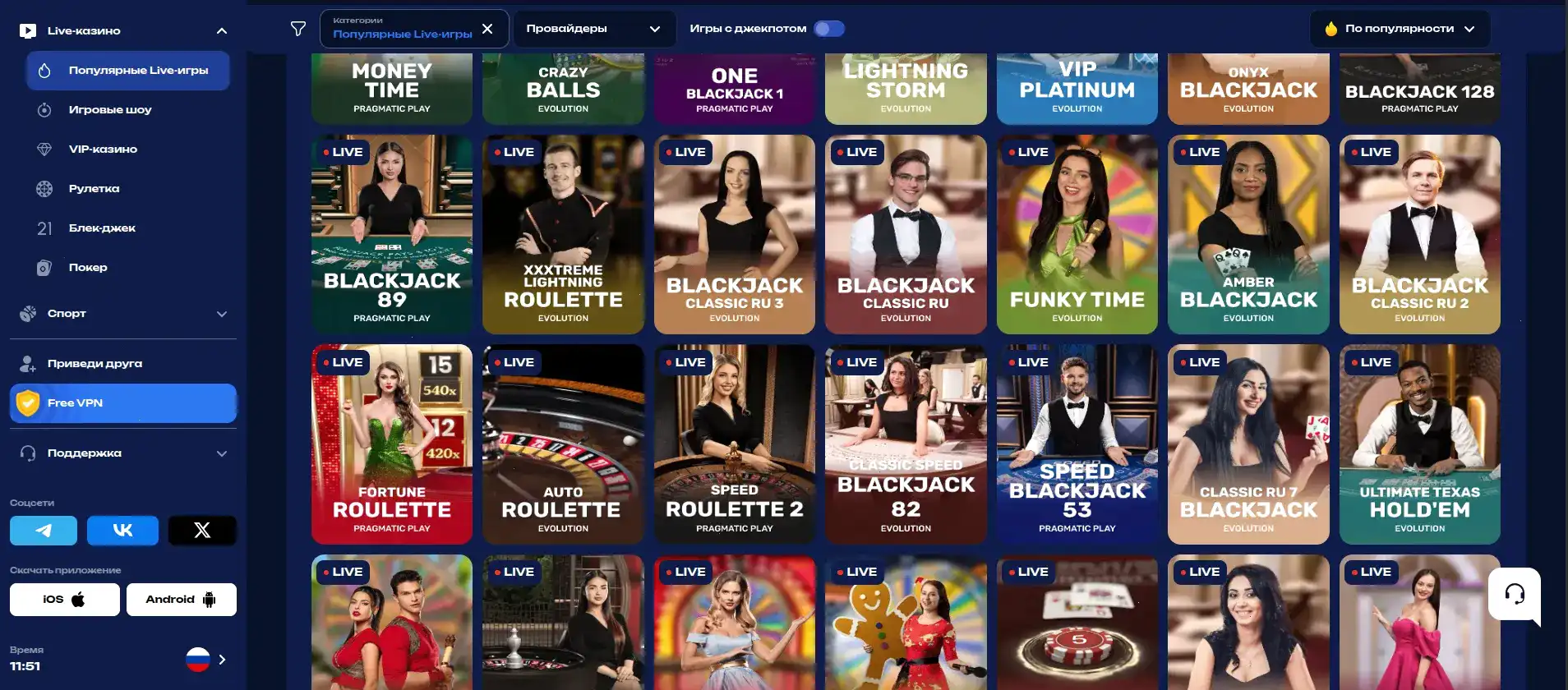 Турнирная таблица Кафе Инбет казино